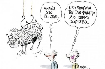 Οι καπετάνιοι και οι νταουλιέρηδες