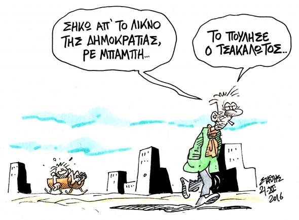 Μέρκελ! 99 χρόνια θητεία…