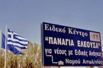 Κοινωνική πολιτική με όραμα