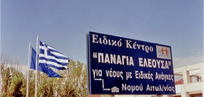 Κοινωνική πολιτική με όραμα