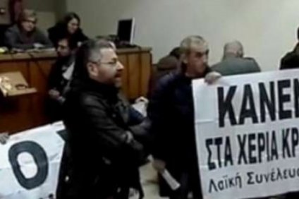 Πλειστηριασμοί | ΑΝΥΠΟΧΩΡΗΤΟΣ ΑΓΩΝΑΣ για τα σπίτια μας και τη…