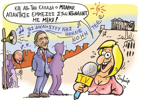 «Πάγος» Σόιμπλε στον Ομπάμα