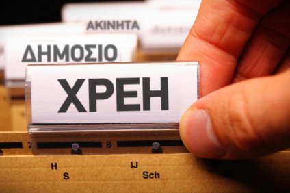 Ρύθμιση χρεών για 2130 χρόνια