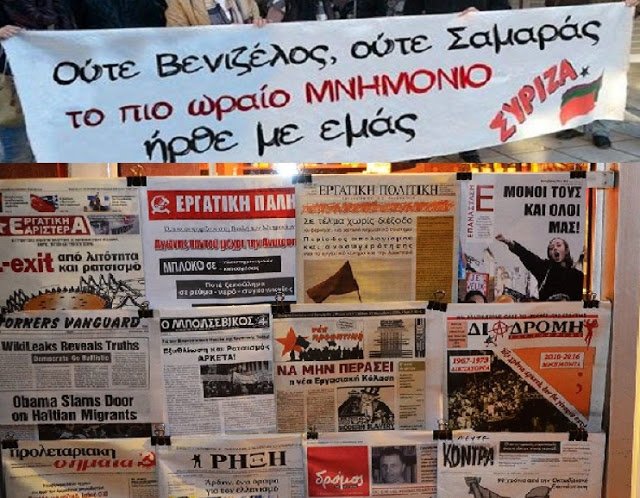 Πρωτοσέλιδα Σαββάτου