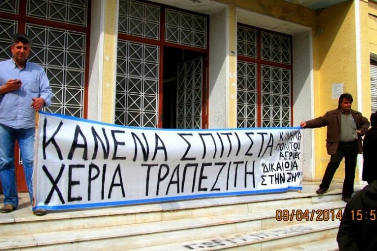 Εκδήλωση ενάντια στις κατασχέσεις για το Μεσολογγι