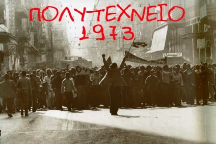 Λαϊκή Ενότητα : Οι αξίες της εξέγερσης του Πολυτεχνείου(1973) είναι…