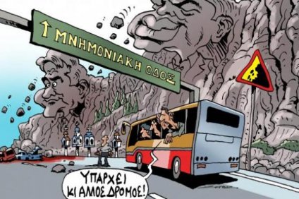 Κυβέρνηση Τσίπρα, κυβέρνηση Μνημονίου 3, κυβέρνηση υπακοής