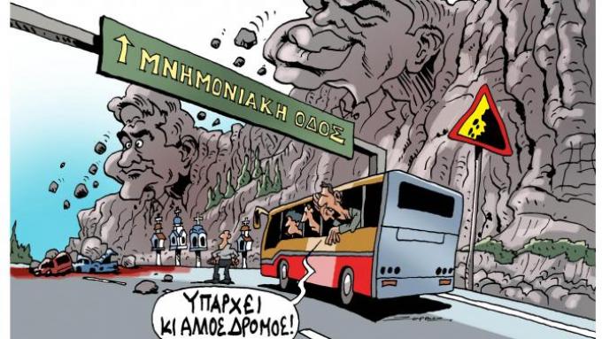 Κυβέρνηση Τσίπρα, κυβέρνηση Μνημονίου 3, κυβέρνηση υπακοής