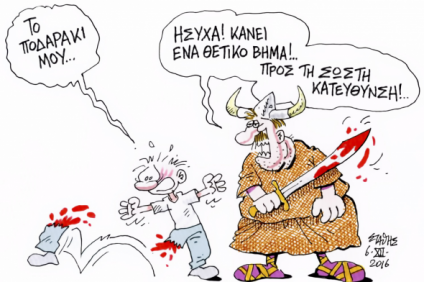 Ηθικώς επί χρήμασι νεκροί