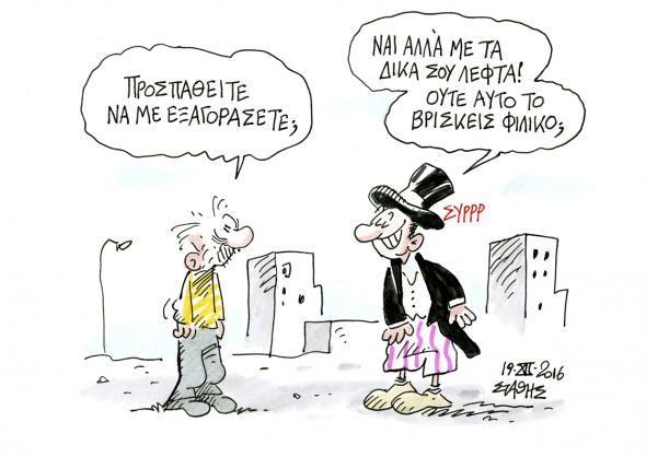 O σκληρός Δεκέμβρης του 2017