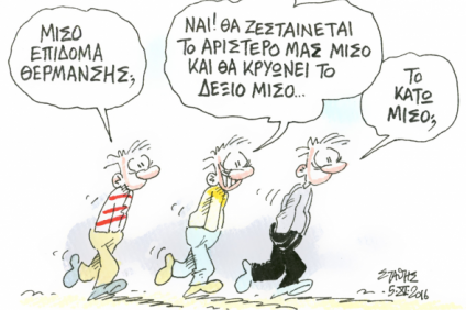 Η παγίδα