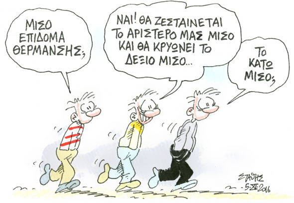 Η παγίδα
