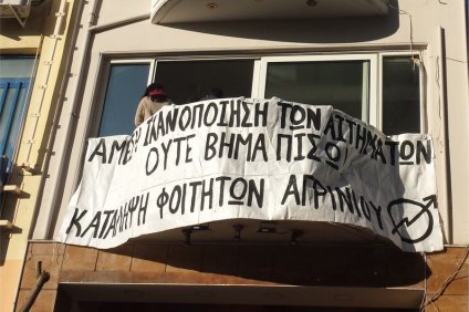 Κατάληψη προς το παρόν και ερώτηση στο μέλλον