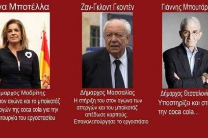 ΟΥΤΕ ΓΟΥΛΙΑ… Μόνο ο Μπουτάρης δεν στηρίζει τον αγώνα των…