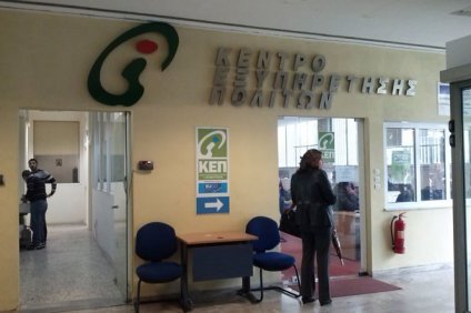 Λειτουργία των ΚΕΠ του Δήμου Ι.Π. Μεσολογγίου