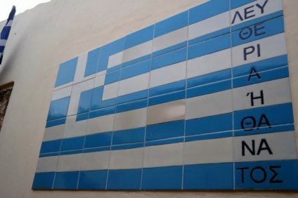 Αίμα, τιμή, ακριτικό νησί!