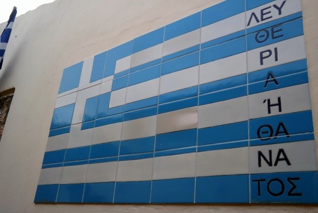 Αίμα, τιμή, ακριτικό νησί!
