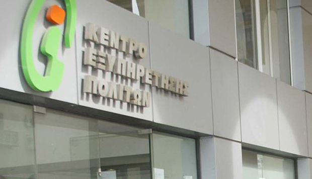 Λειτουργία του ΚΕΠ Αιτωλικού