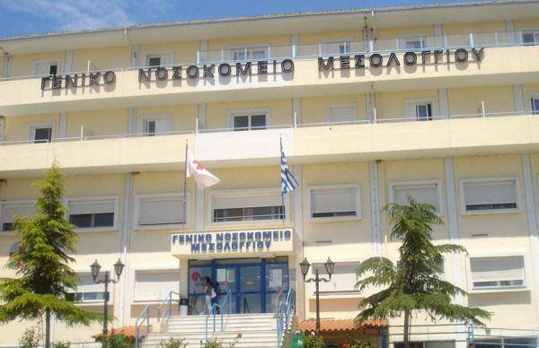 Οκτώ (8) άτομα πλήρους και αποκλειστικής απασχόλησης για ένα (1) χρόνο στο Νοσοκομείο Μεσολογγίου