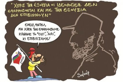 Δεν είναι ώρα για εκλογές, αλλά για ποσοτική χαλάρωση