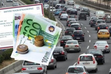 Έως και τις 2 Ιανουαρίου η πληρωμή των τελών κυκλοφορίας