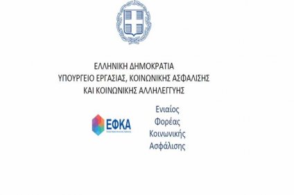 Πώς θα χορηγείται ασφαλιστική ενημερότητα από τον ΕΦΚΑ