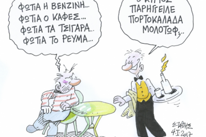 Θανάσης έφα