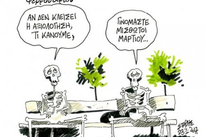 Η δική μου υποτέλεια είναι καλύτερη απ’ τη δική μου…