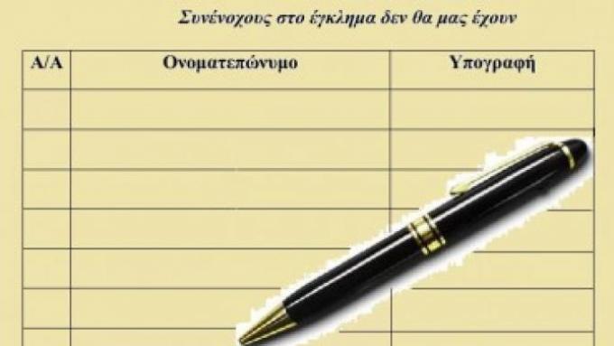 Αξιολόγηση δημοσίων υπαλλήλων: Ο Τσίπρας ολοκληρώνει το έργο Μητσοτάκη