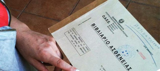 Πώς οι ανασφάλιστοι θα έχουν πρόσβαση στο Δημόσιο Σύστημα Υγείας – Όλες οι διευκρινήσεις