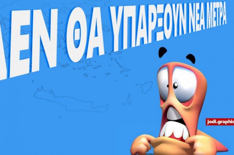 Οι ψεύτες και οι κλέφτες επτά χρόνια χαίρονται