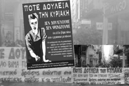 Οι 8 εργάσιμες Κυριακές το χρόνο γίνανε 10