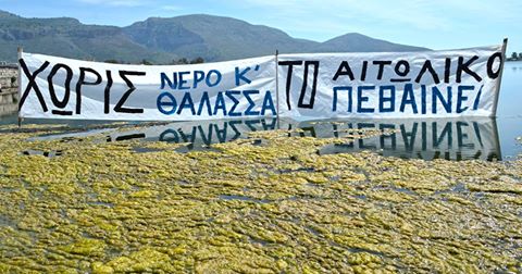 Αναστέλλεται η έκδοση των λογαριασμών ύδρευσης-αποχέτευσης στο Αιτωλικό