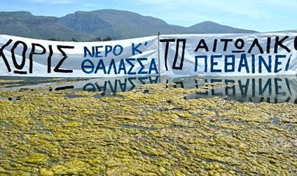 Να δοθούν υπεύθυνες απαντήσεις για τη μόλυνση του νερού στο…