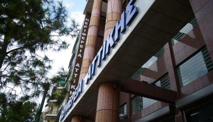 Στη 2η θέση πανευρωπαϊκά η Περιφέρεια Αττικής στην απορροφητικότητα κονδυλίων