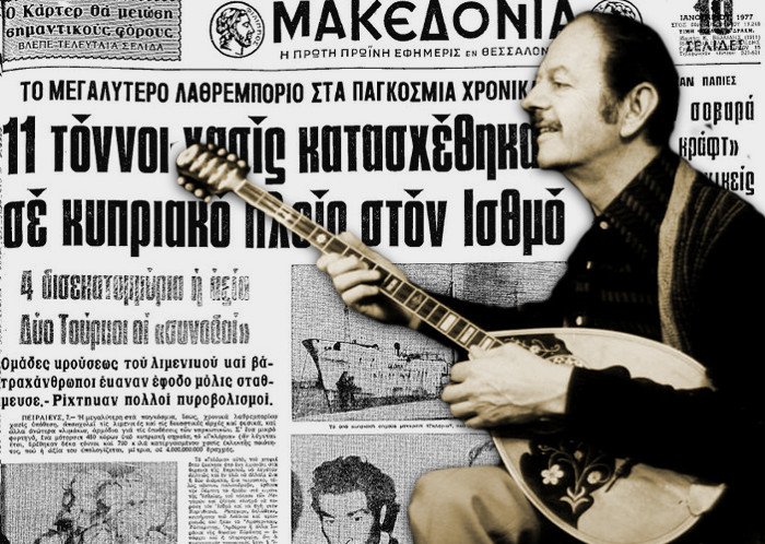 Το Βαπόρι απ’ την Περσία