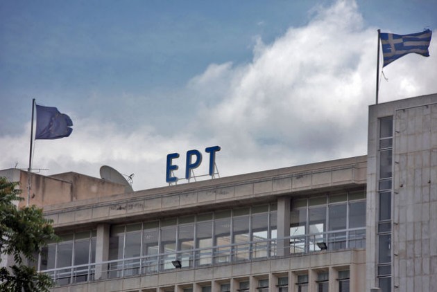 Έκλεισαν την ΕΡΤ για να λειτουργήσει σωστά!