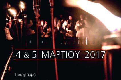 Επέτειος της Μάχης του Ντολμά