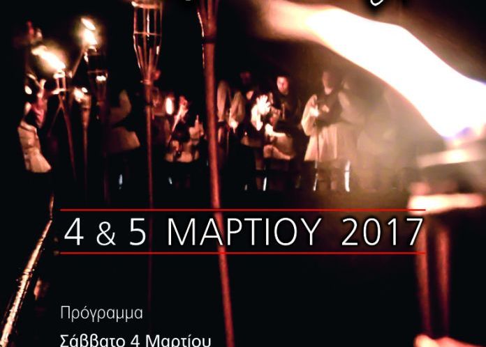 Επέτειος της Μάχης του Ντολμά