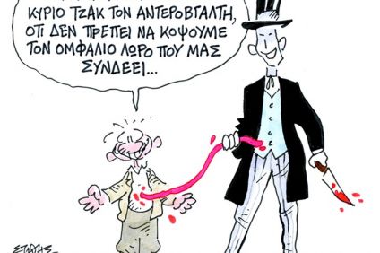 Χωρίς φώτα πορείας
