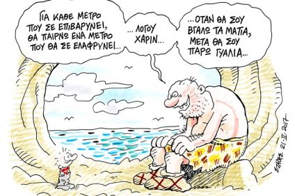 «Νεκρικοί Διάλογοι» (για μιαν ακόμα φορά)