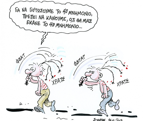 Λοβοτομημένοι ή Λωτοφάγοι;