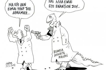 Σκάσε και σπάσε