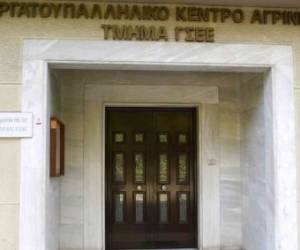 Νέο διοικητικό συμβούλιο στο Εργατικό Κέντρο