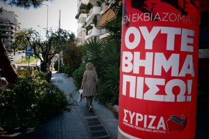 Πως ο ΣΥΡΙΖΑ προσπαθεί να πείσει ότι τετραγώνισε τον κύκλο