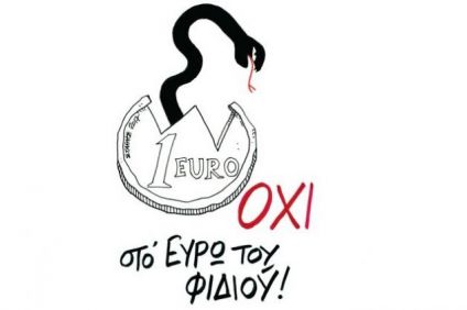 ”Συμφωνία” χαριστικής βολής στην Ελλάδα. Τέλος στις συντάξεις, εξαθλίωση της…