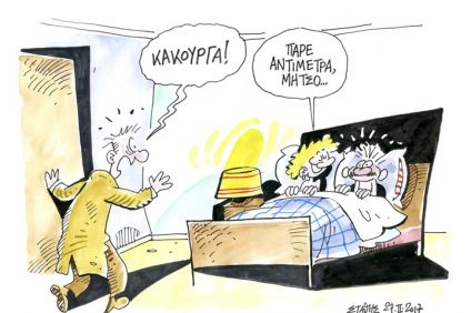 Από τον Κάπο στον Καρανίκα – ή: ο οδικός χάρτης…