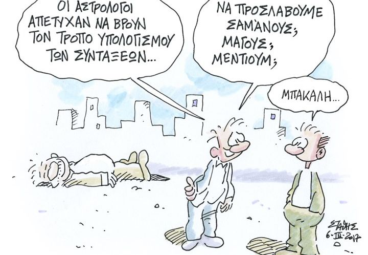 «Δουλειές του ποδαριού»…