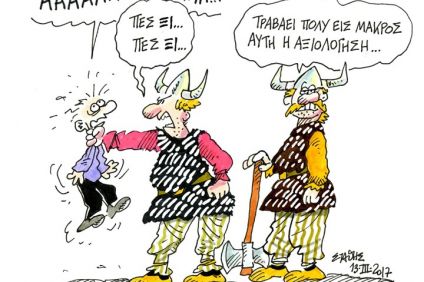 Οσμάν ο Μικρομέγαλος