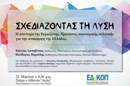 Σχεδιάζοντας τη λύση